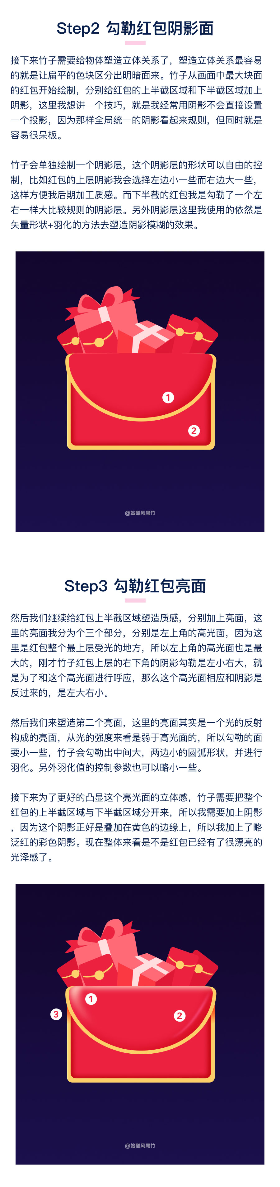 写给大家看的视觉基础知识(五):质感弹窗