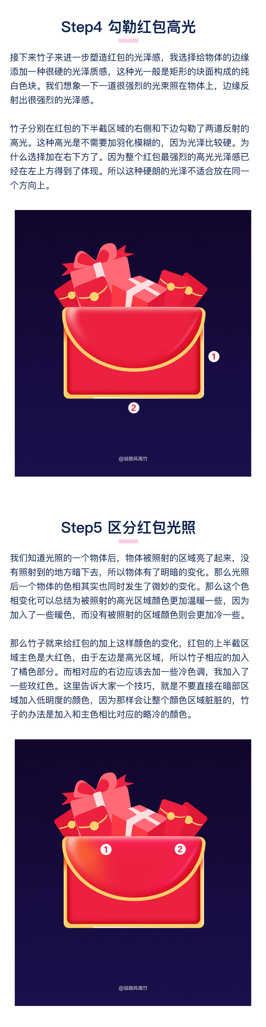 写给大家看的视觉基础知识(五):质感弹窗