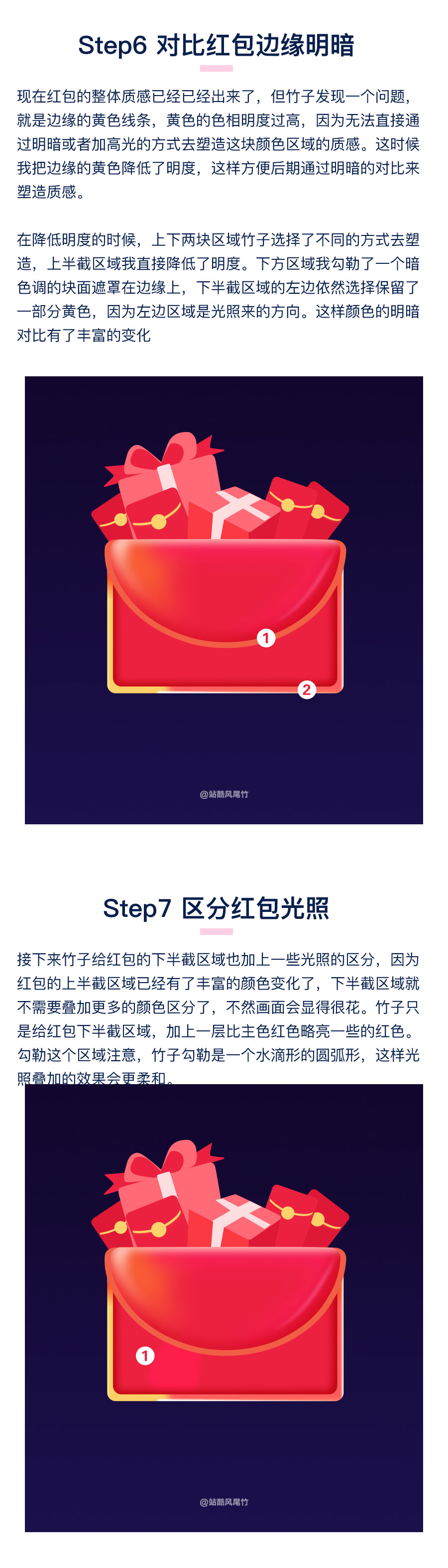 写给大家看的视觉基础知识(五):质感弹窗