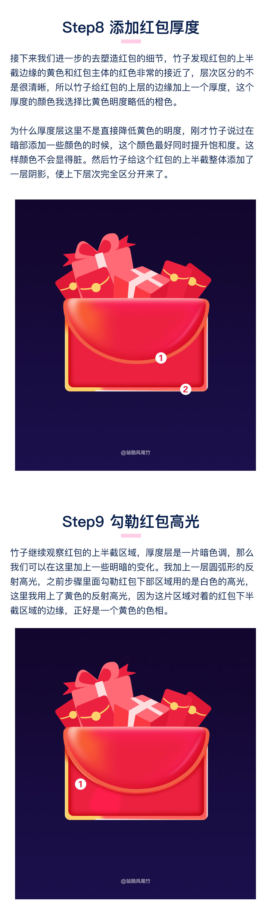 写给大家看的视觉基础知识(五):质感弹窗