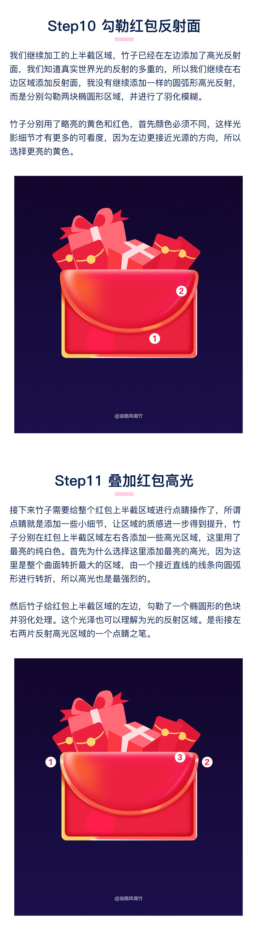 写给大家看的视觉基础知识(五):质感弹窗