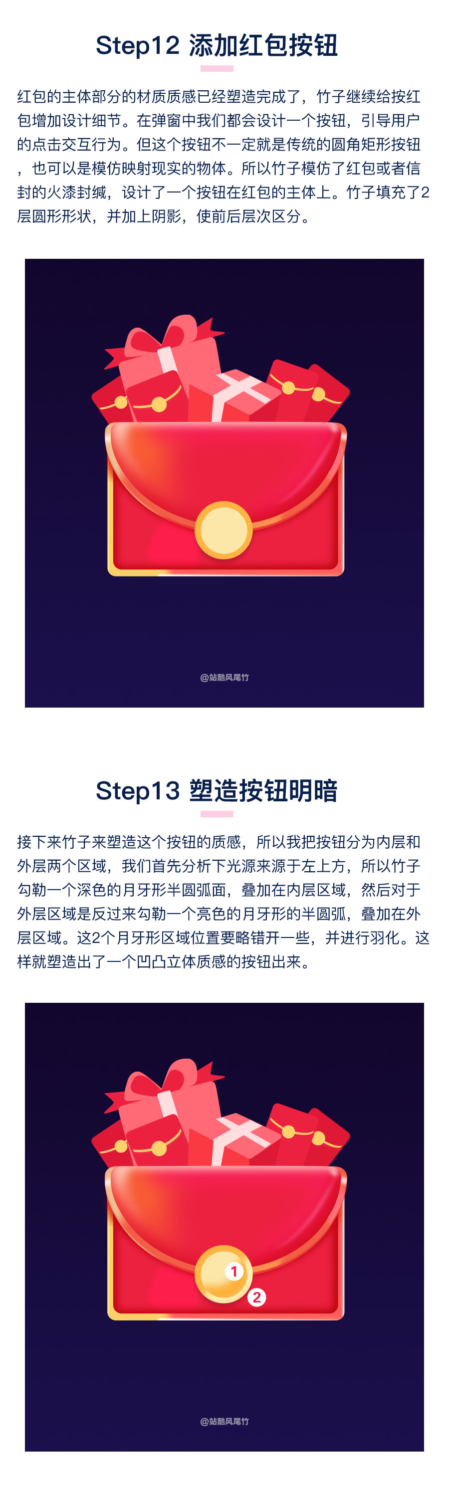 写给大家看的视觉基础知识(五):质感弹窗