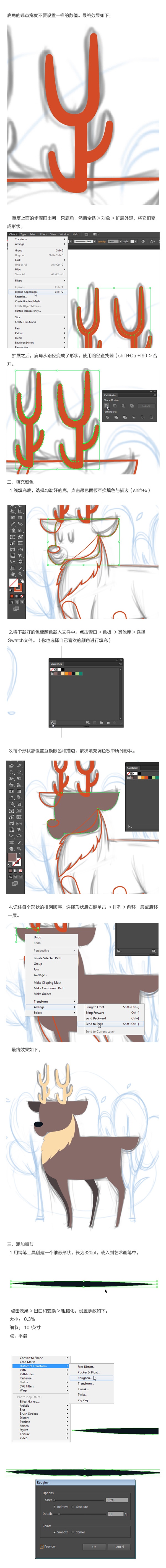 AI基础教程!教你绘制萌萌的小驯鹿插画