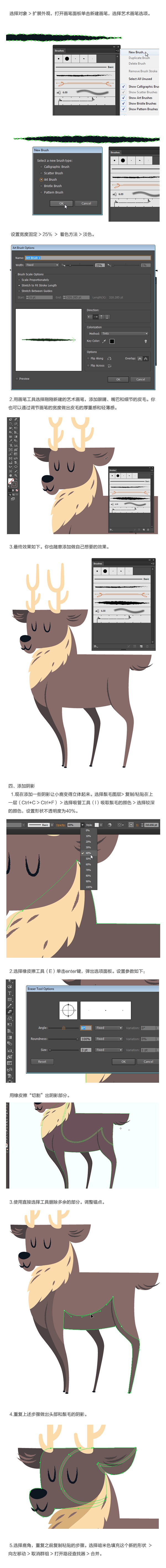 AI基础教程!教你绘制萌萌的小驯鹿插画