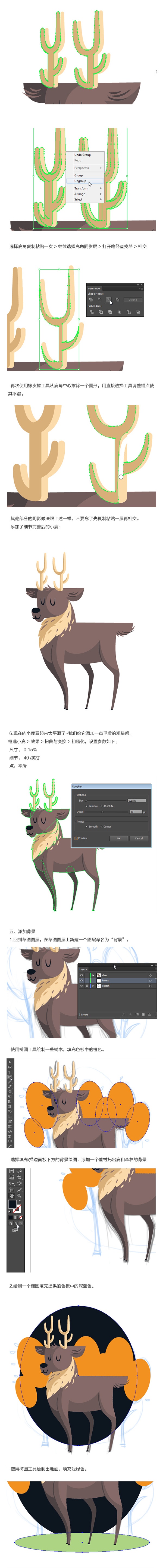 AI基础教程!教你绘制萌萌的小驯鹿插画