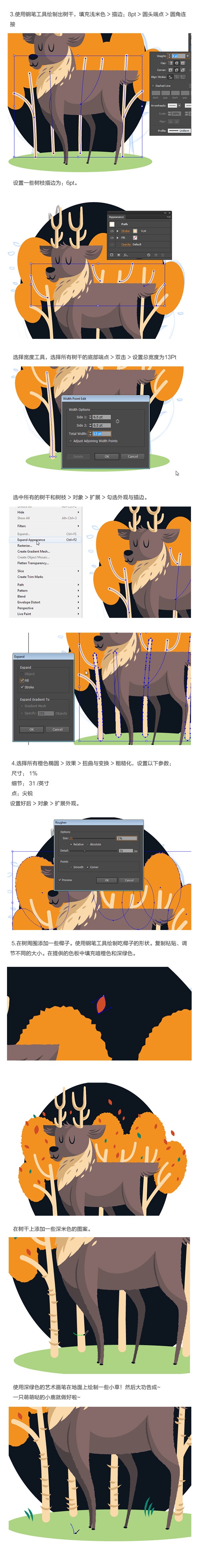 AI基础教程!教你绘制萌萌的小驯鹿插画