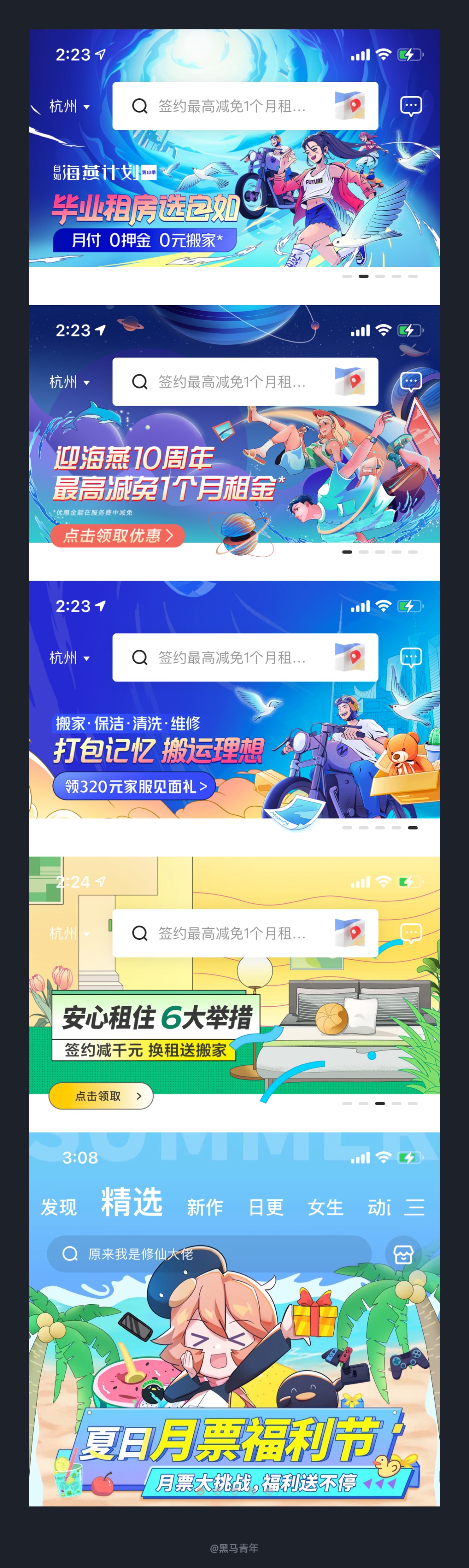 UI 场景中如何应用插画？我总结了12种常见案例！
