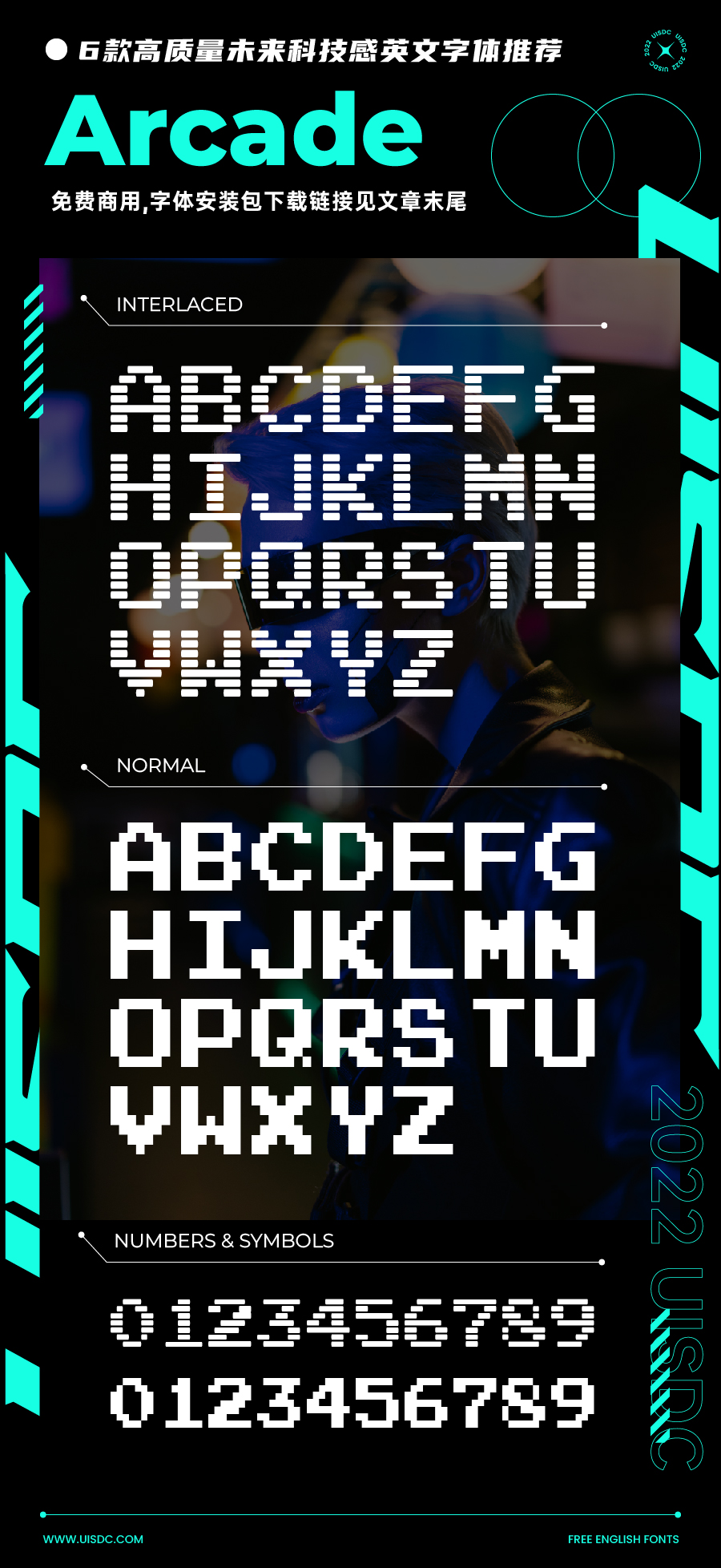 免费商用！6款未来科技感必备的西文字体（附安装包）