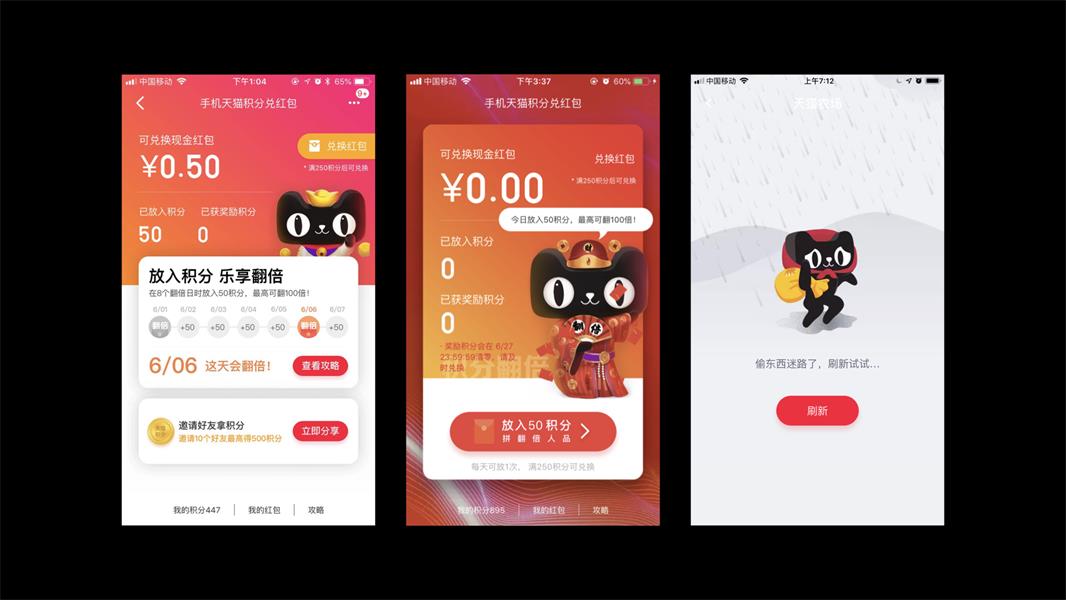 IP 形象可以怎么用？用百度和天猫的案例给你完整示范！