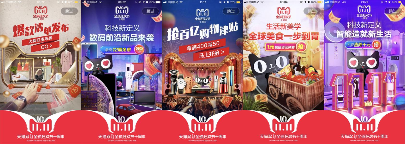 IP 形象可以怎么用？用百度和天猫的案例给你完整示范！