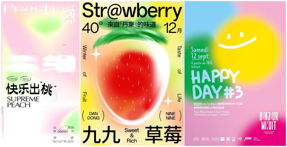 超多案例！平面设计中如何用好渐变色？