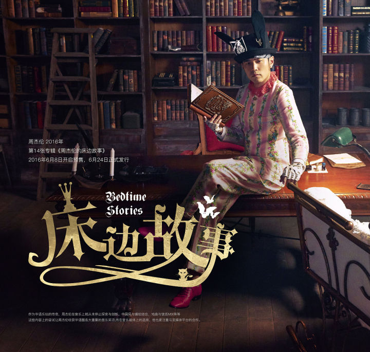 周杰伦的专辑封面设计得怎么样？这篇分析太涨知识了！