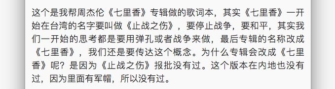 周杰伦的专辑封面设计得怎么样？这篇分析太涨知识了！