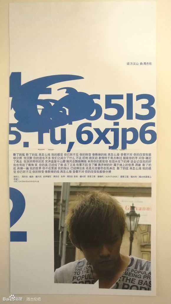 周杰伦的专辑封面设计得怎么样？这篇分析太涨知识了！