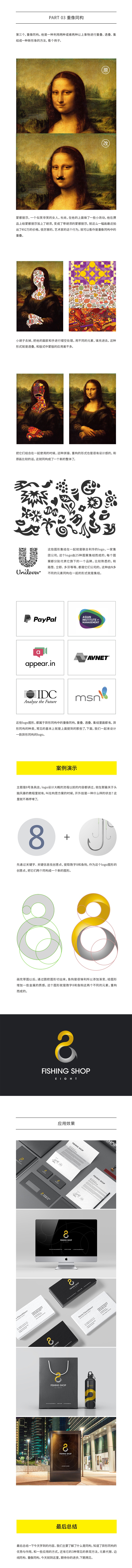 高手的平面课堂！解锁LOGO设计新技巧