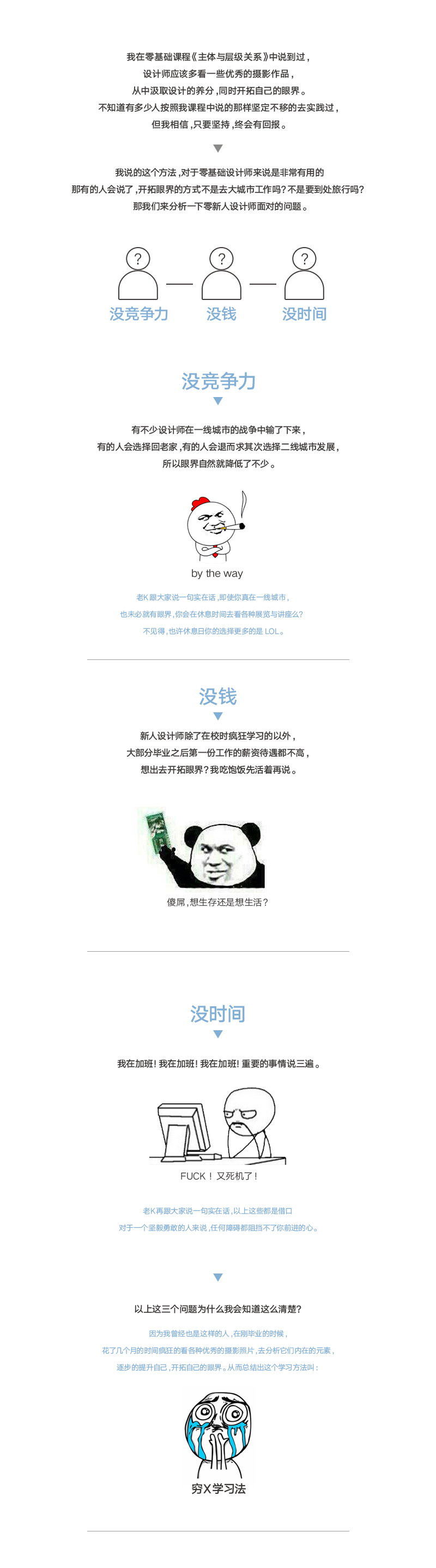 高手的平面课堂！7个方法帮你从摄影照片中吸取设计灵感（附实战）