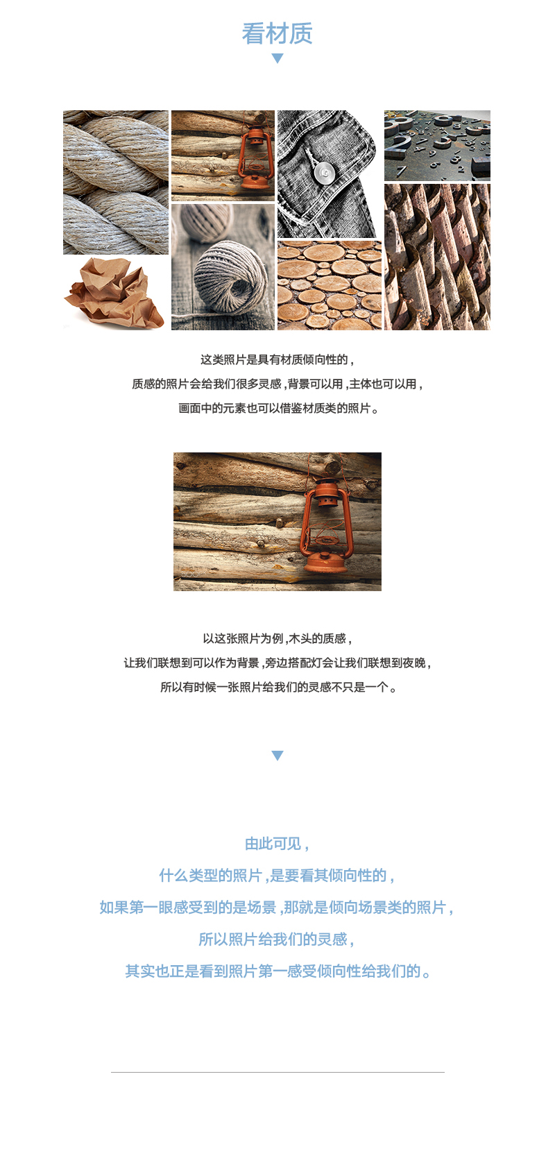 高手的平面课堂！7个方法帮你从摄影照片中吸取设计灵感（附实战）