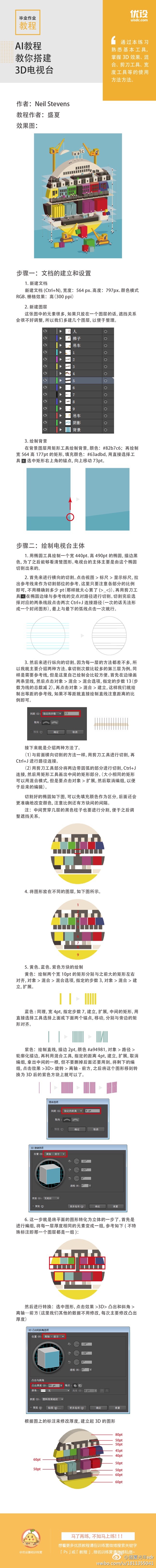 AI教程!手把手教你搭建高大上的3D电视台