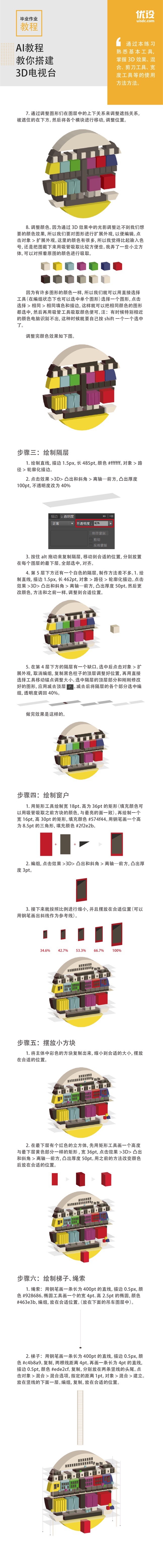 AI教程!手把手教你搭建高大上的3D电视台