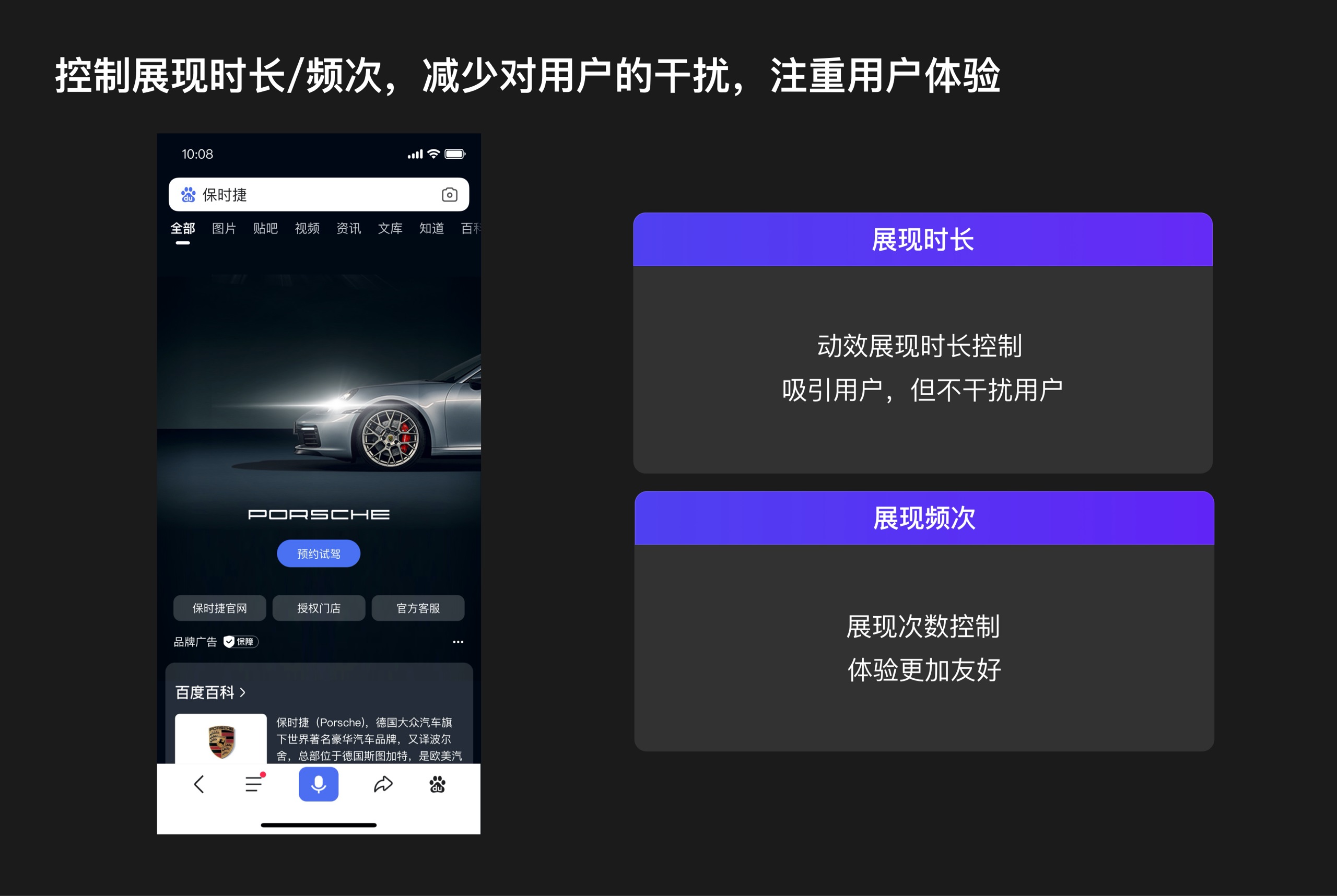 实战案例！如何利用卡间联动设计提升19.7%的关注度？