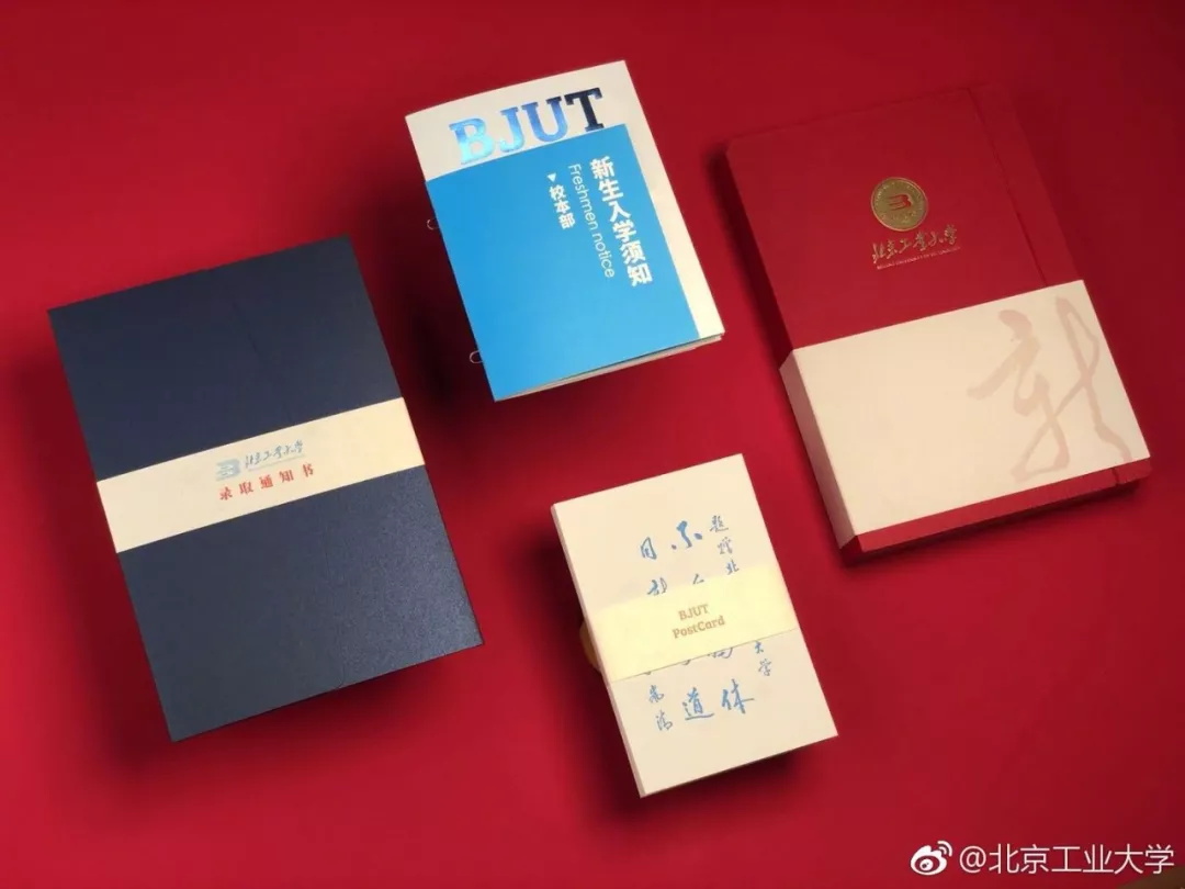 2018最具设计感录取通知书，看完让人想复读！
