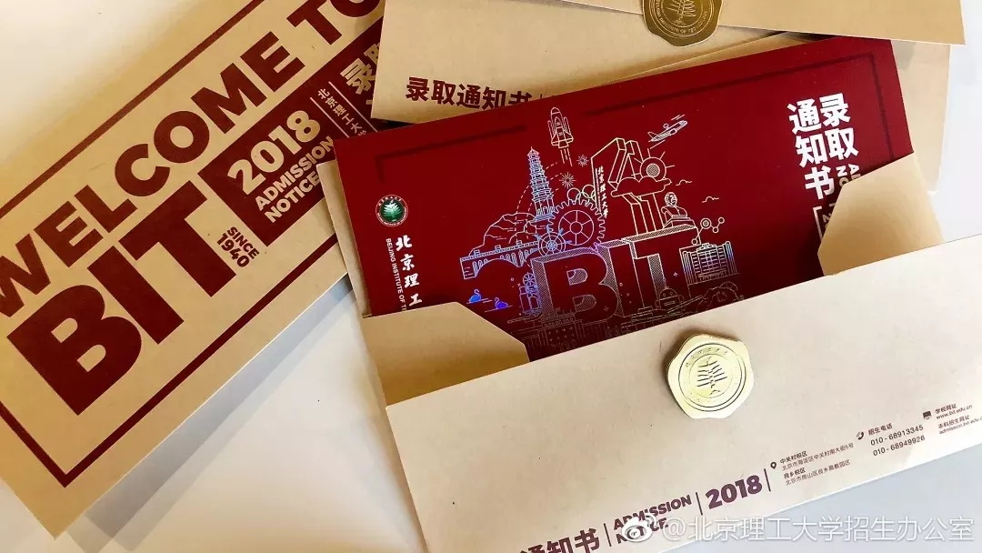 2018最具设计感录取通知书，看完让人想复读！