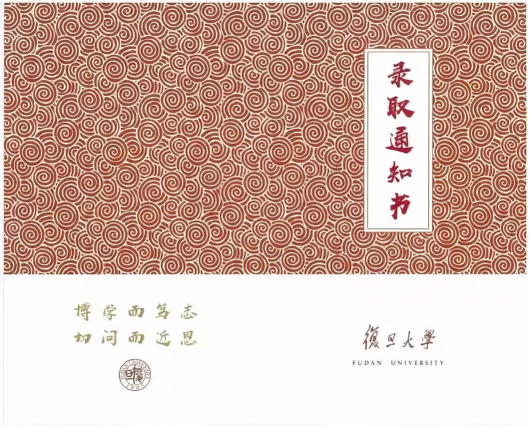 2018最具设计感录取通知书，看完让人想复读！