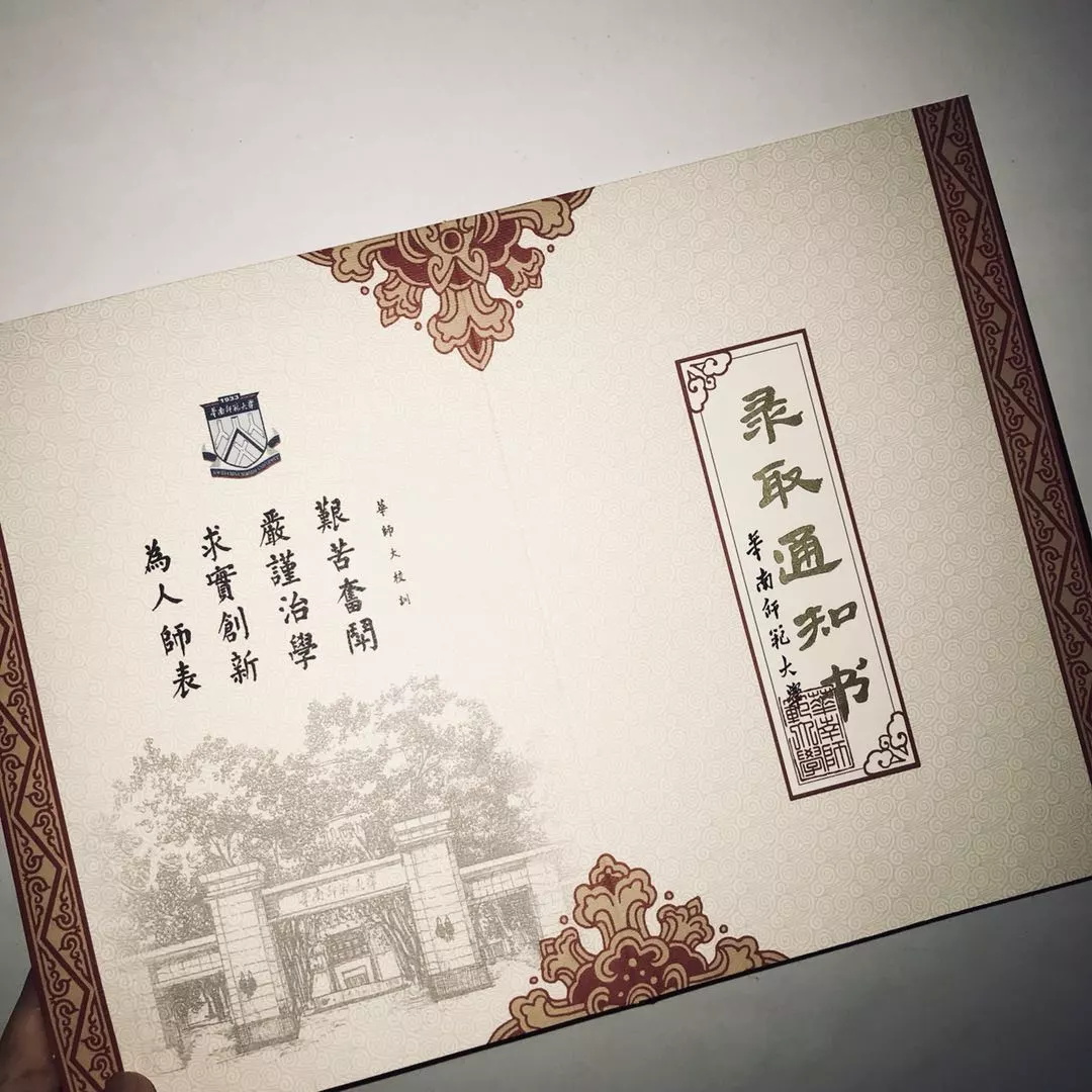 2018最具设计感录取通知书，看完让人想复读！