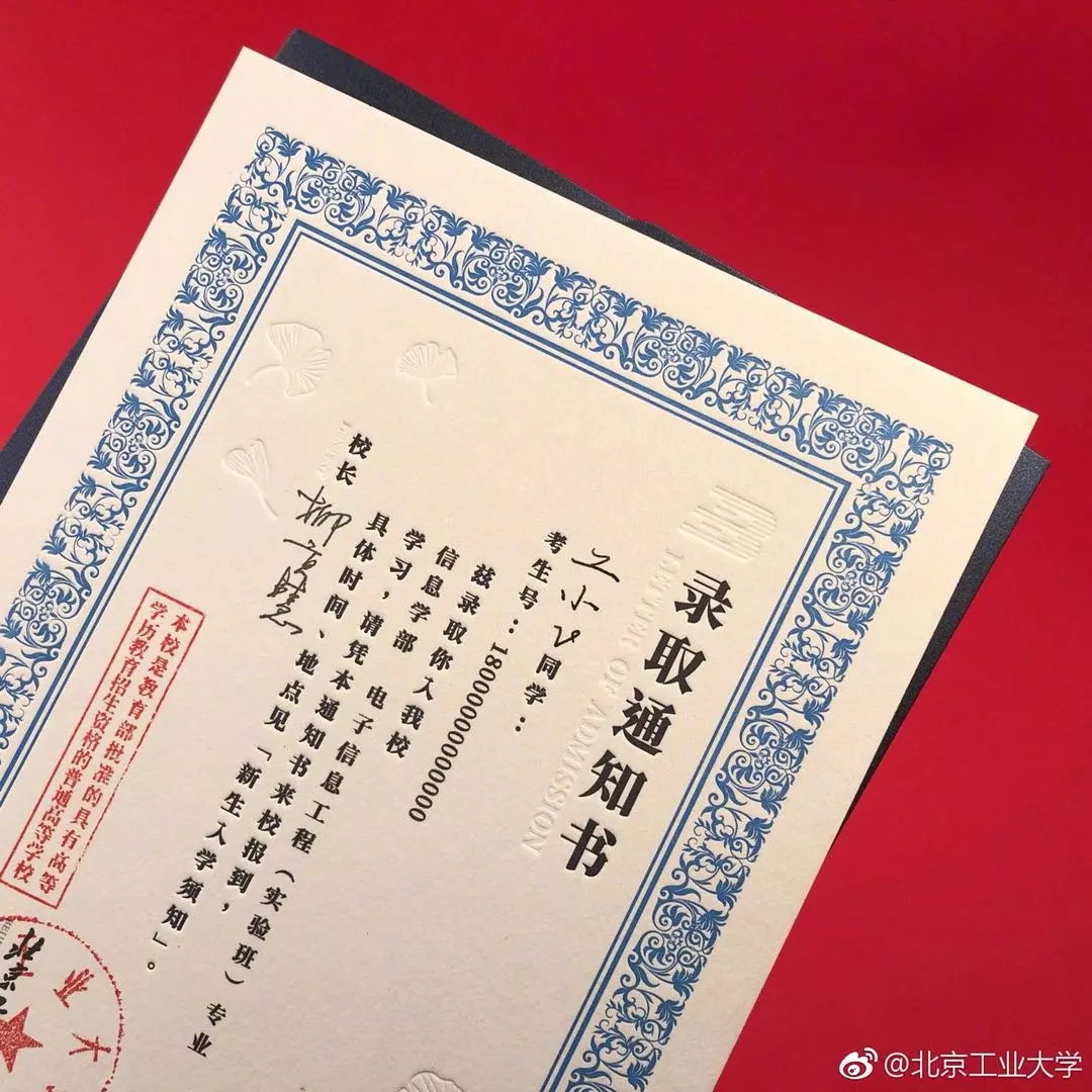 2018最具设计感录取通知书，看完让人想复读！