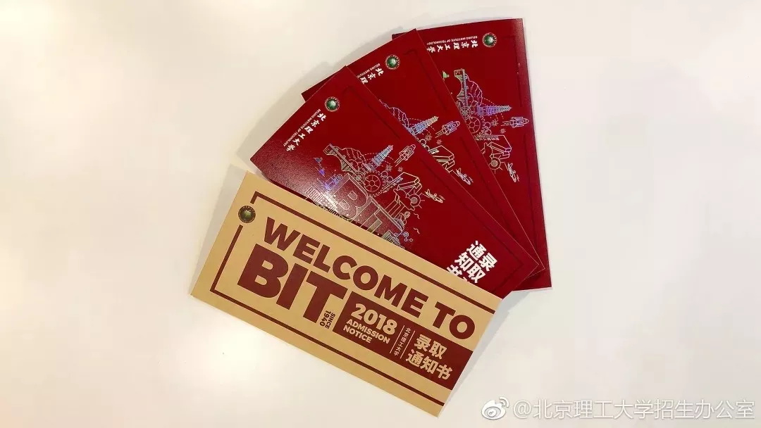 2018最具设计感录取通知书，看完让人想复读！