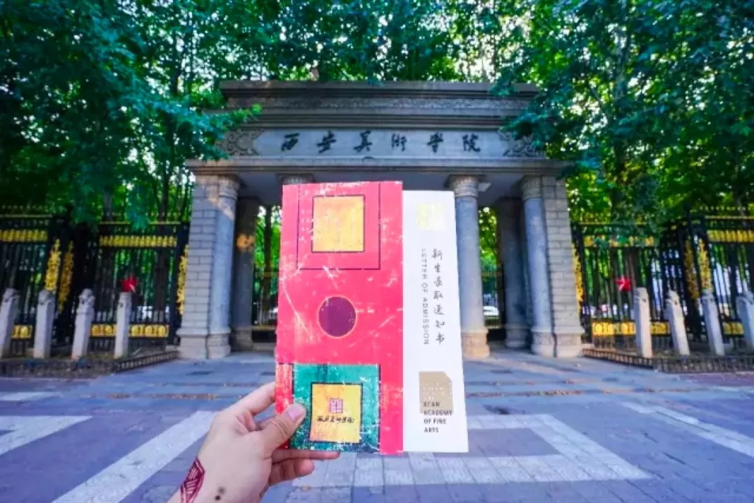 2018最具设计感录取通知书，看完让人想复读！