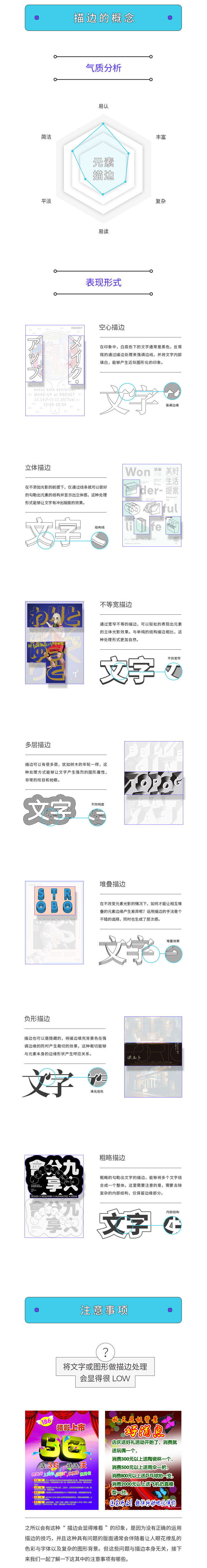 同样是描边字，为什么你做的总是很土气？