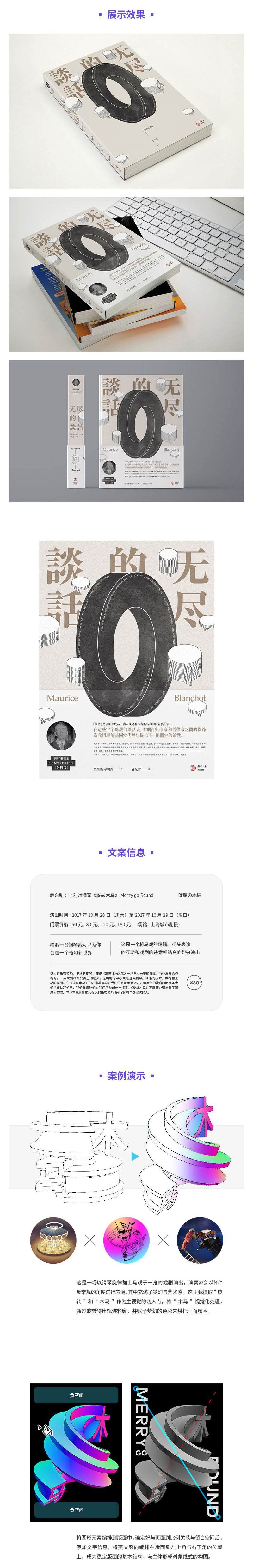 同样是描边字，为什么你做的总是很土气？