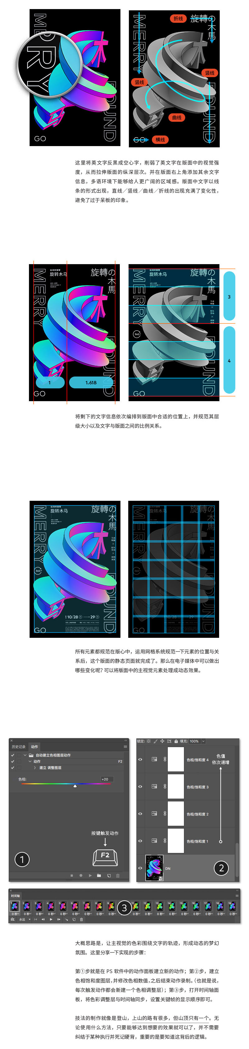 同样是描边字，为什么你做的总是很土气？