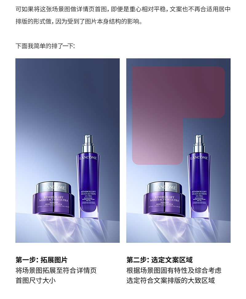 如何做好电商详情页的文字排版？来看高手的分析！