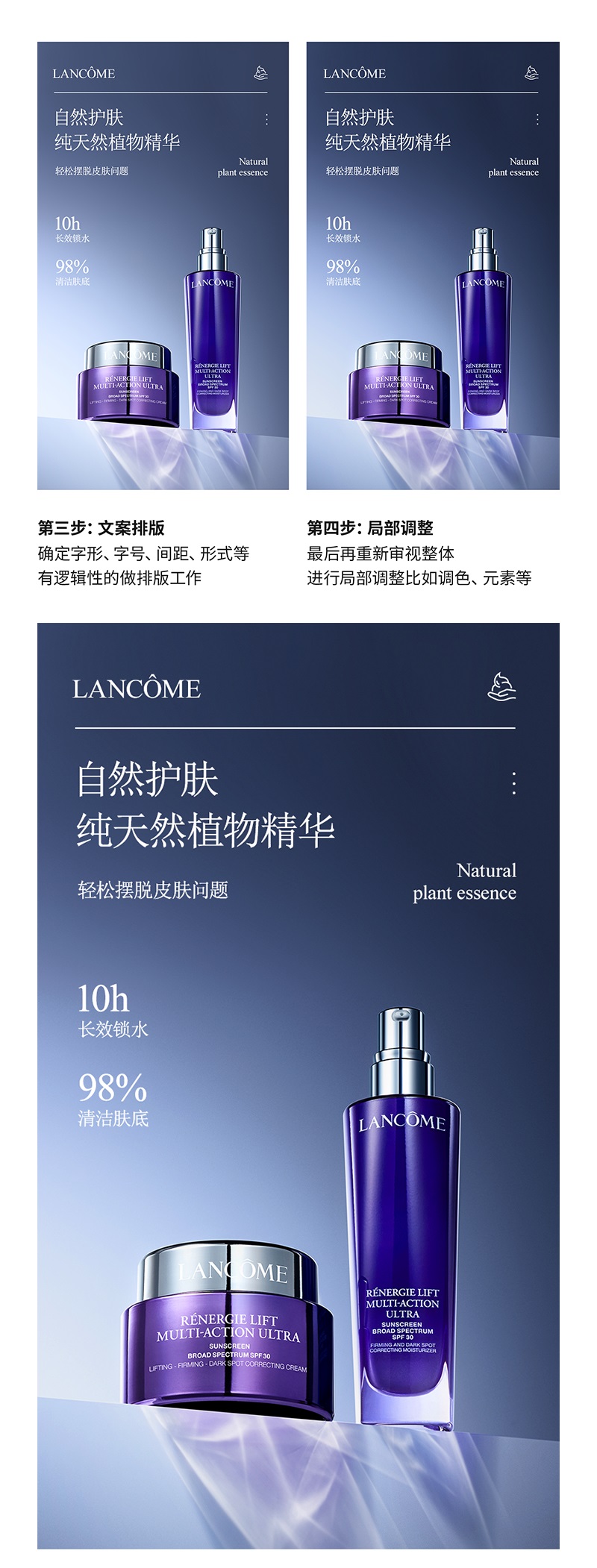 如何做好电商详情页的文字排版？来看高手的分析！