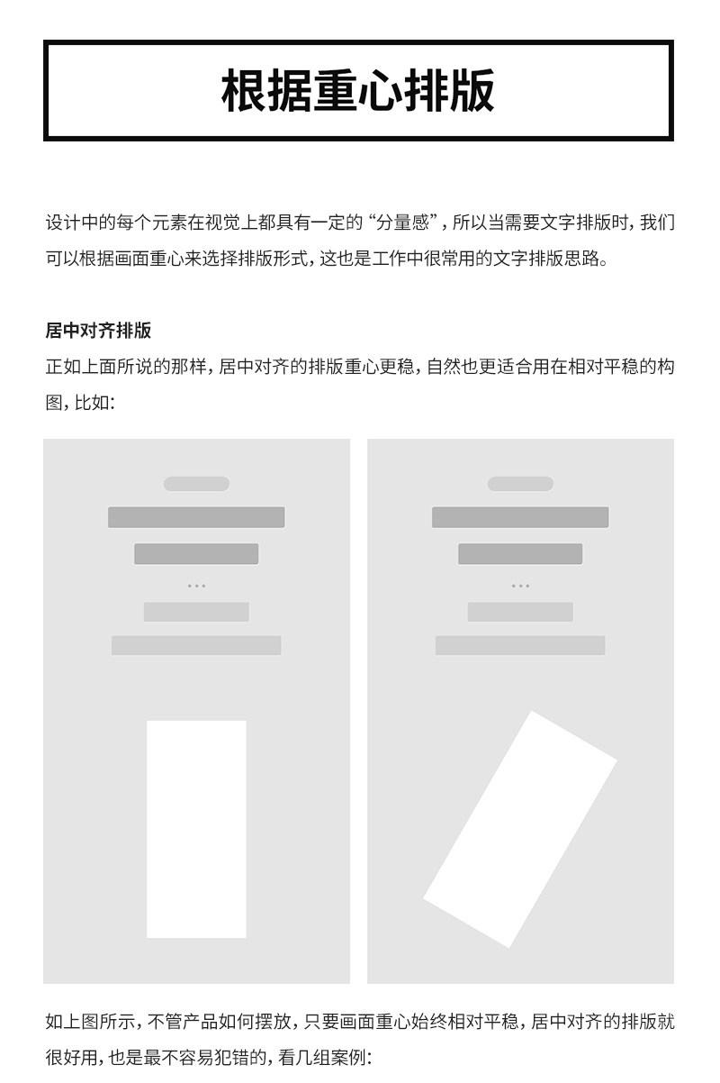 如何做好电商详情页的文字排版？来看高手的分析！