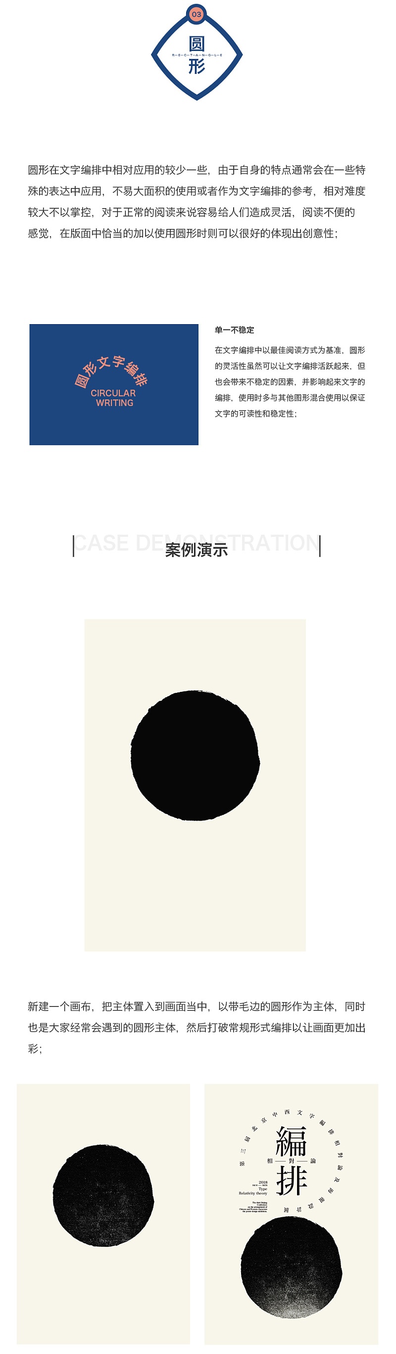 高手怎么做，才能让文字编排更出彩？