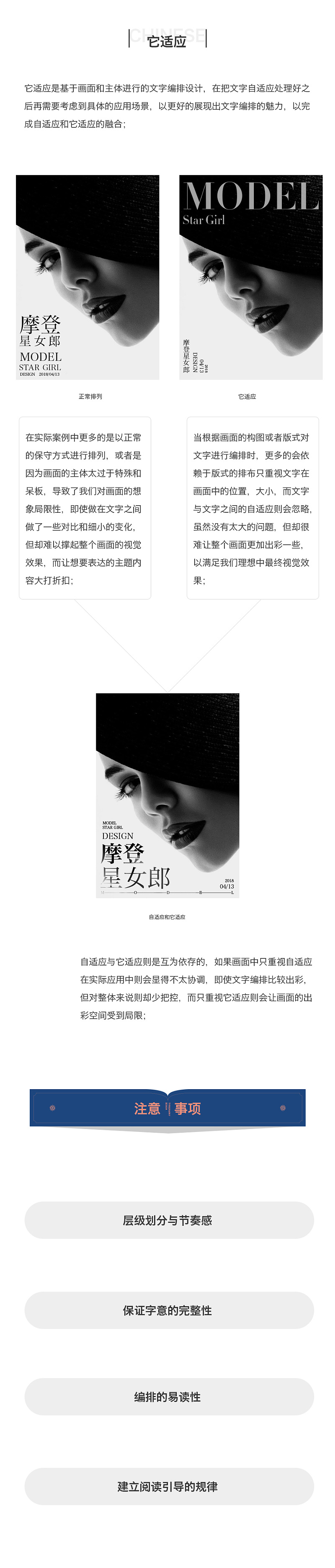 高手怎么做，才能让文字编排更出彩？