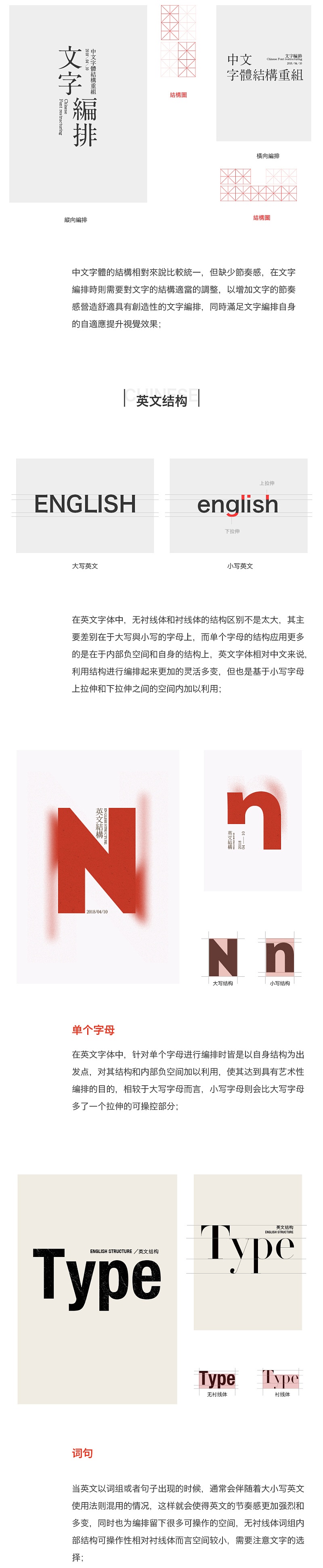 高手怎么做，才能让文字编排更出彩？