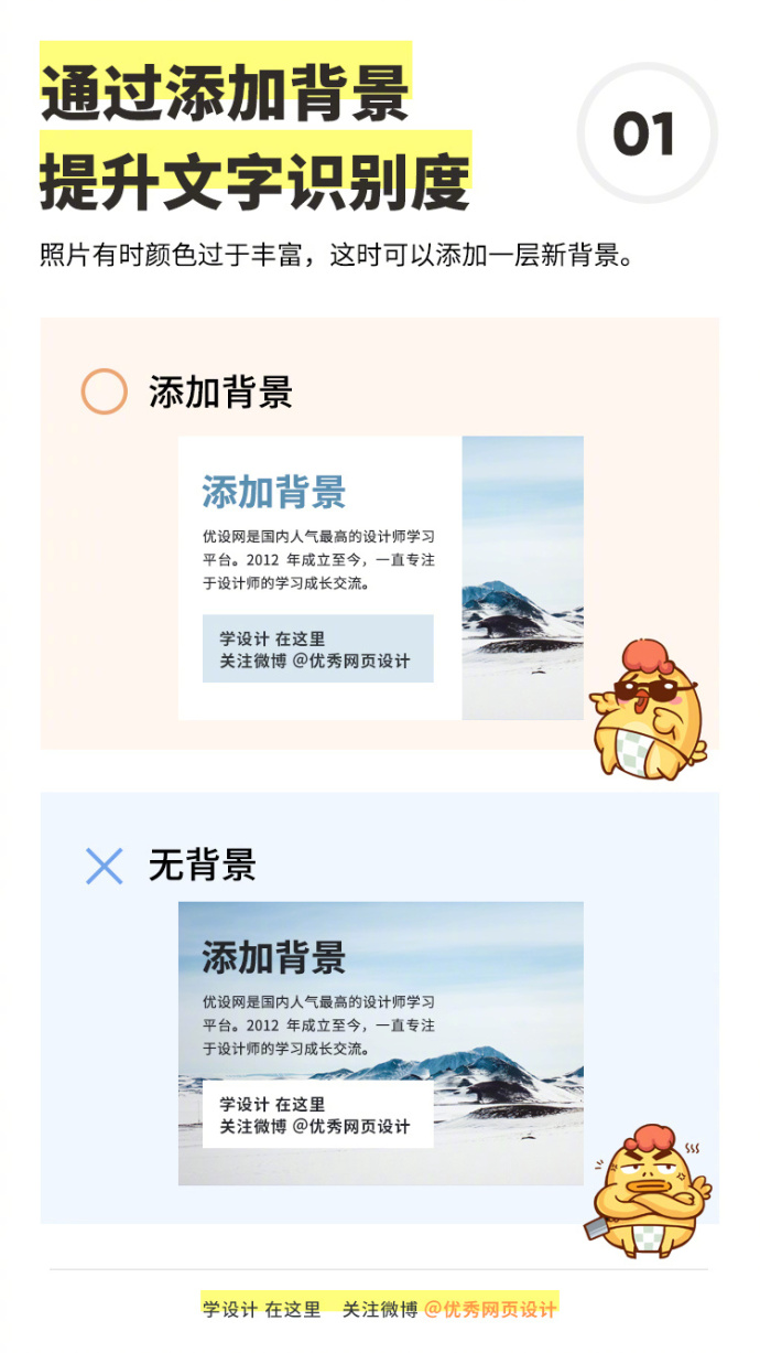 牢记这9个排版设计要点，领导都无话可说了（三）