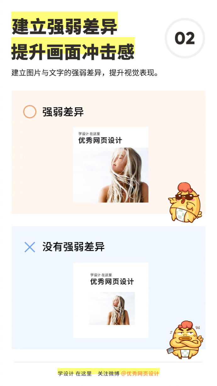 牢记这9个排版设计要点，领导都无话可说了（三）