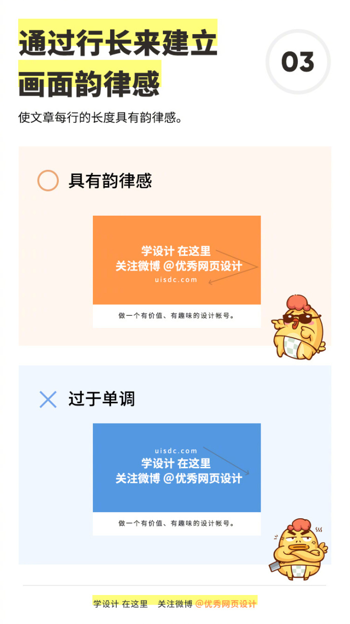 牢记这9个排版设计要点，领导都无话可说了（三）