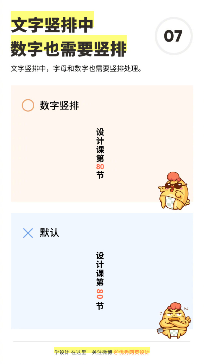 牢记这9个排版设计要点，领导都无话可说了（三）