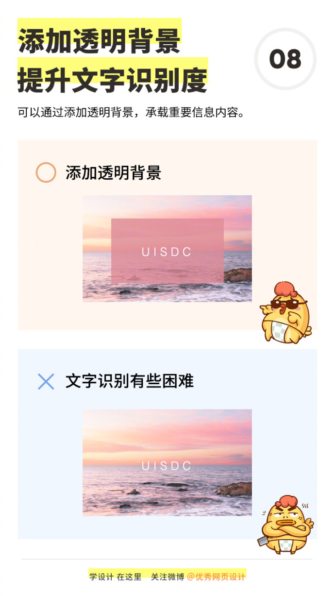 牢记这9个排版设计要点，领导都无话可说了（三）