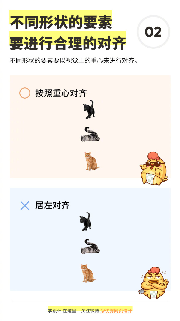 牢记这9个排版设计要点，领导都无话可说了（四）