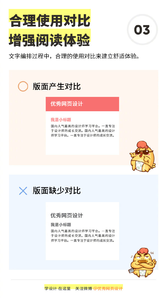牢记这9个排版设计要点，领导都无话可说了（四）