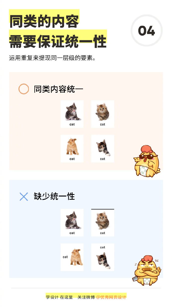 牢记这9个排版设计要点，领导都无话可说了（四）