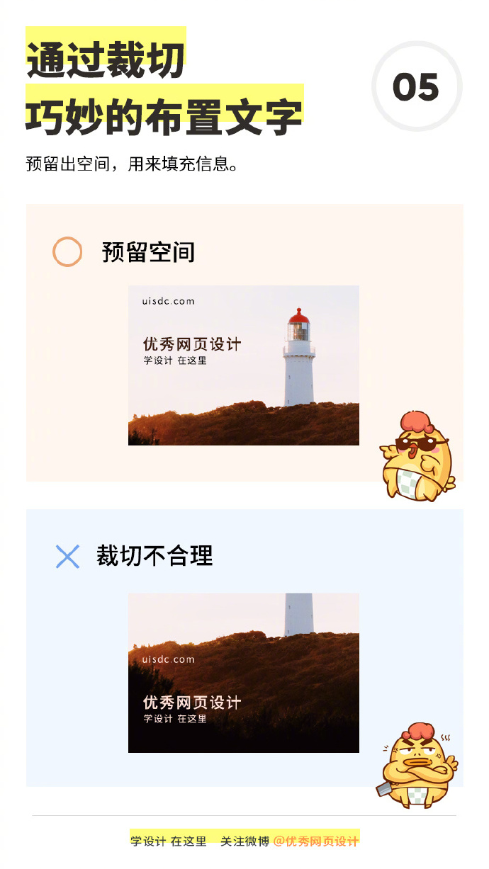 牢记这9个排版设计要点，领导都无话可说了（四）