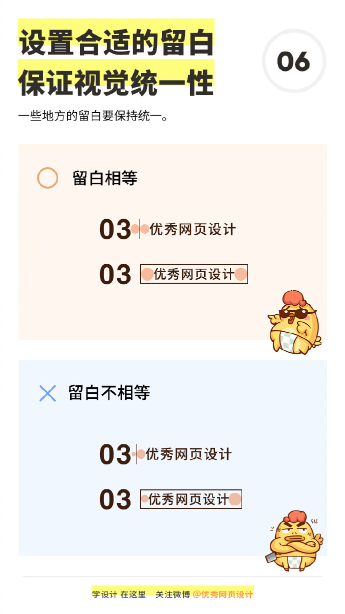牢记这9个排版设计要点，领导都无话可说了（四）
